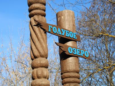 Экскурсия к  Голубым озёрам
